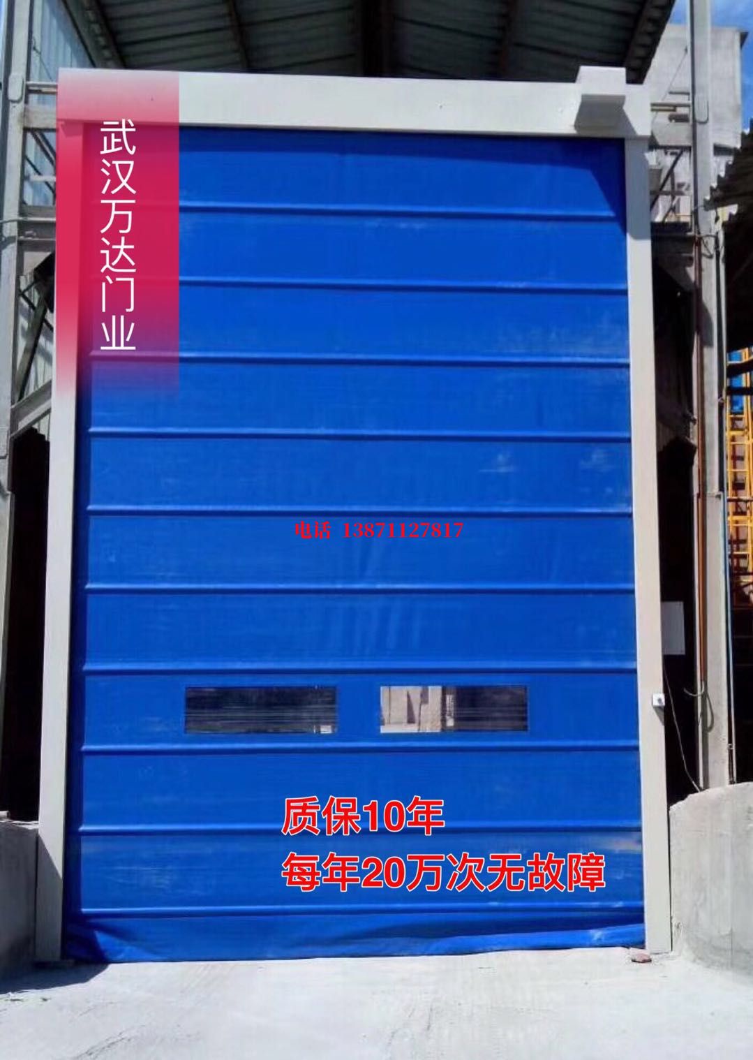 兰考防爆卷帘门_COPY